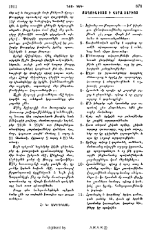 Քաղուածոյք է վերջ տարւոյ