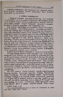 Սիրիայի գաղթօջախները