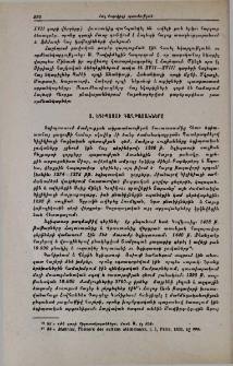 Եգիպտոսի գաղթօջախները