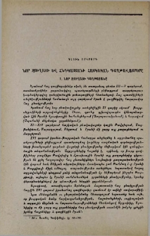 Նոր Ջուղայի գաղթօջախը