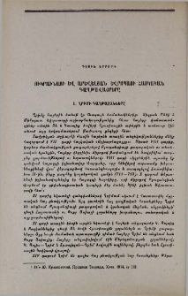 Ղրիմի գաղթօջախները