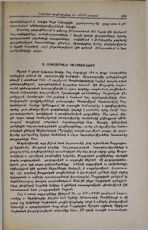 Բուլղարիայի գաղթօջախները