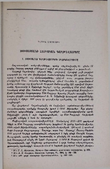 Ռուսահայ գաղթավայրերի սկզբնավորումը