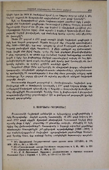 Աստրախանի գաղթօջախը