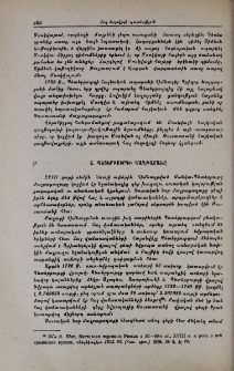 Պետերբուրգի գաղթօջախը