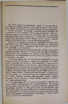 Հայկական մշակույթը XIV-XVIII դարերում