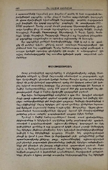 Փիլիսոփայություն