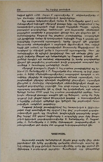 Գիտություն