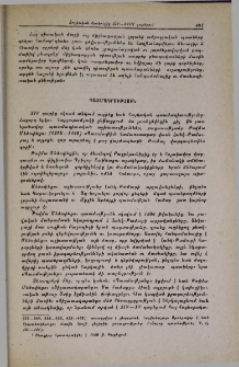 Պատմագրություն