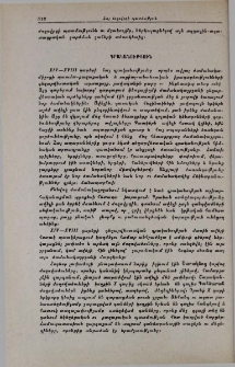 Գրականություն