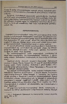 Ճարտարապետություն