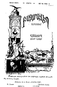Յայտարարութիւն