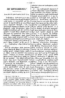 Հայ կաթողիկոսութիւն