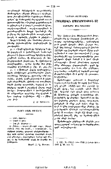 Ինչո՞ւ եղան փուշերը