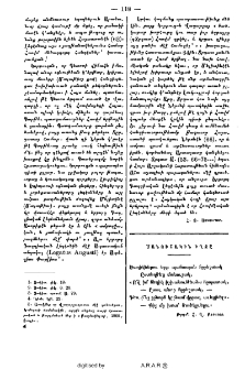 Մանուշակին իղձը