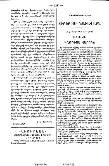 Տիբերիսի նաւավարն