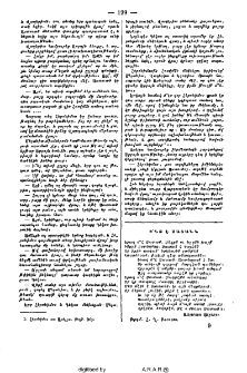 Ի՞նչ է սատանն