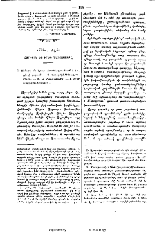 Հարիրին եւ իրեն մագամաաթը