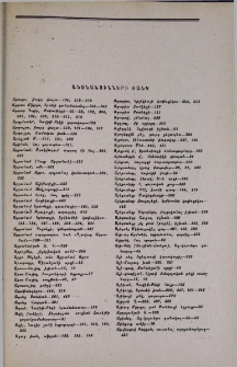 Անձնանունների ցանկ