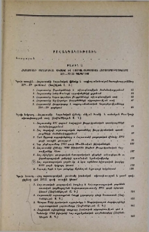 Բովանդակություն