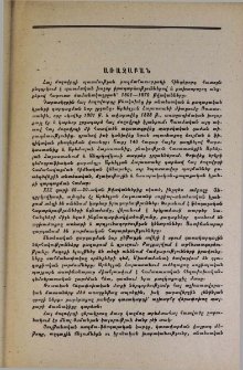 Առաջաբան