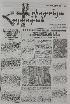 Քրիստոնյա Հայաստան, 2005, հունվար Ա, թիվ 1 (189)