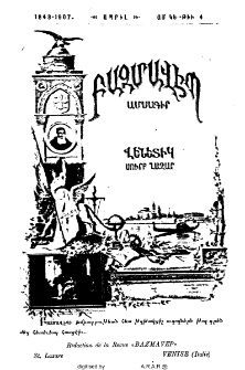 Յայտարարութիւն