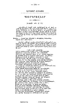 Պիւրկրավներ
