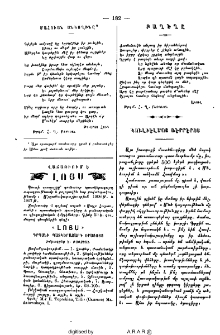 Մահուան անկողինը