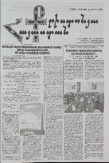 Քրիստոնյա Հայաստան, 2005, փետրվար Ա, թիվ 3 (191)