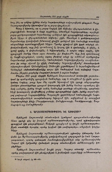 Արհեստագործություն և առևտուր