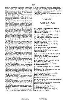 Նորածինը