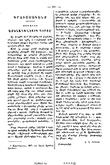 Աշխարհի ամենագեղեցիկ գիրքը