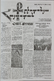 Քրիստոնյա Հայաստան, 2005, փետրվար Բ, թիվ 4 (192)