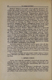 Հարկային սիստեմը