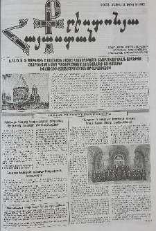 Քրիստոնյա Հայաստան, 2005, մայիս Ա, թիվ 9 (197)
