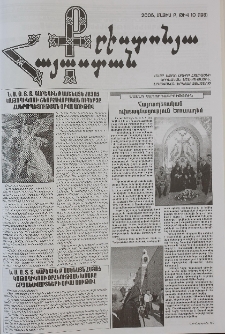 Քրիստոնյա Հայաստան, 2005, մայիս Բ, թիվ 10 (198)