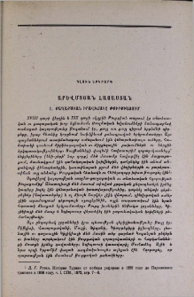 Քաղաքական իրավիճակը Թուրքիայում