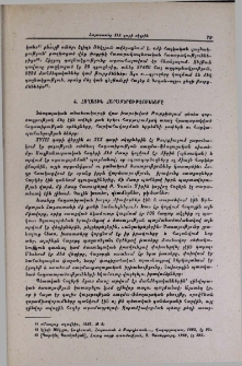 Հողային հարաբերությունները