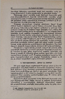 Գյուղացիություն. հարկեր և տուրքեր