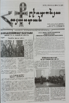 Քրիստոնյա Հայաստան, 2005, հուլիս Ա, թիվ 13 (201)