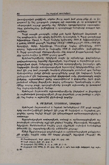 Քաղաքներ, արհեստներ, առևտուր