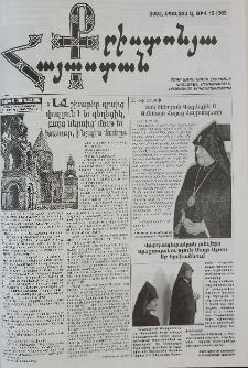 Քրիստոնյա Հայաստան, 2005, օգոստոս Ա, թիվ 15 (203)