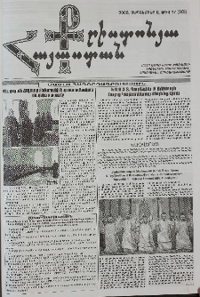 Քրիստոնյա Հայաստան, 2005, սեպտեմբեր Ա, թիվ 17 (205)