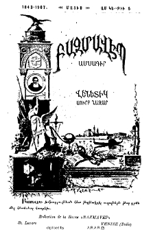 Յայտարարութիւն