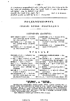 Բովանդակութիւն