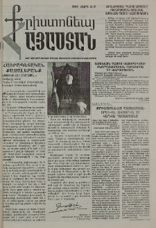 Քրիստոնյա Հայաստան, 1997, մարտ Ա-Բ