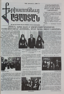 Քրիստոնյա Հայաստան, 1997, հունիս Ա, թիվ 7