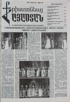 Քրիստոնյա Հայաստան, 1997, հունիս Բ, թիվ 8