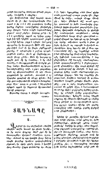 Տագնապը
